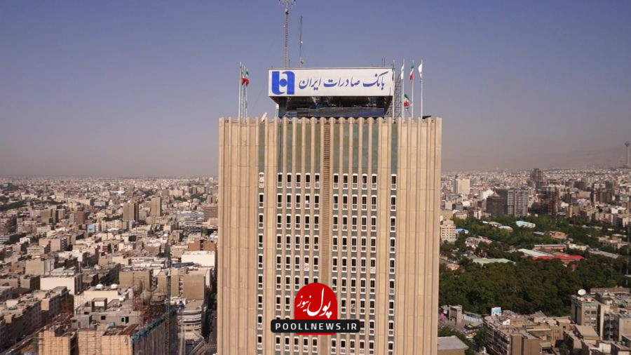بانک صادرات ایران