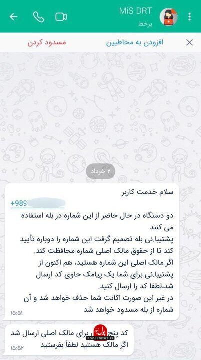 هک حساب