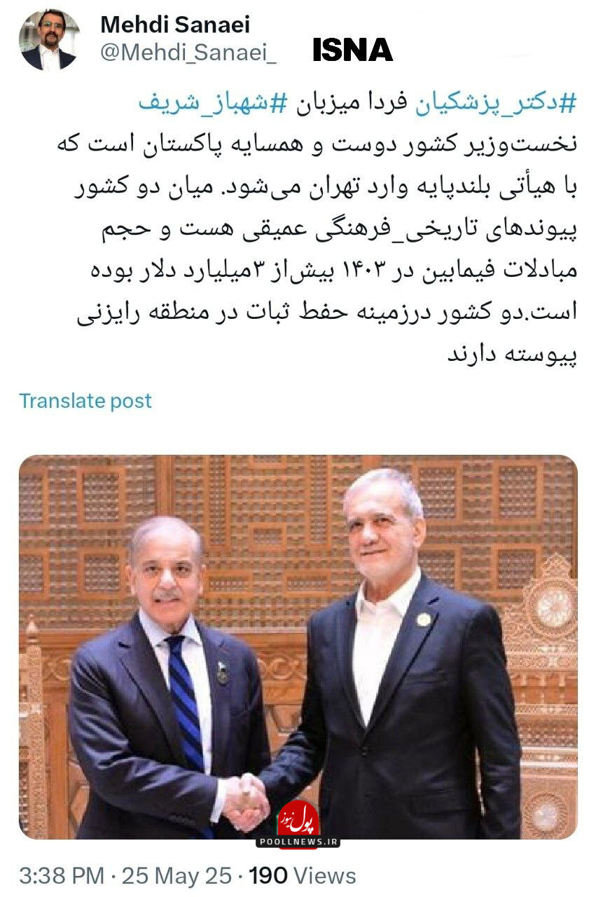 پزشکیان