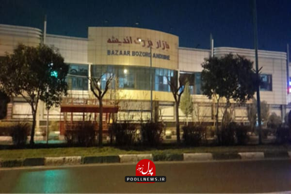 بازار بزرگ اندیشه