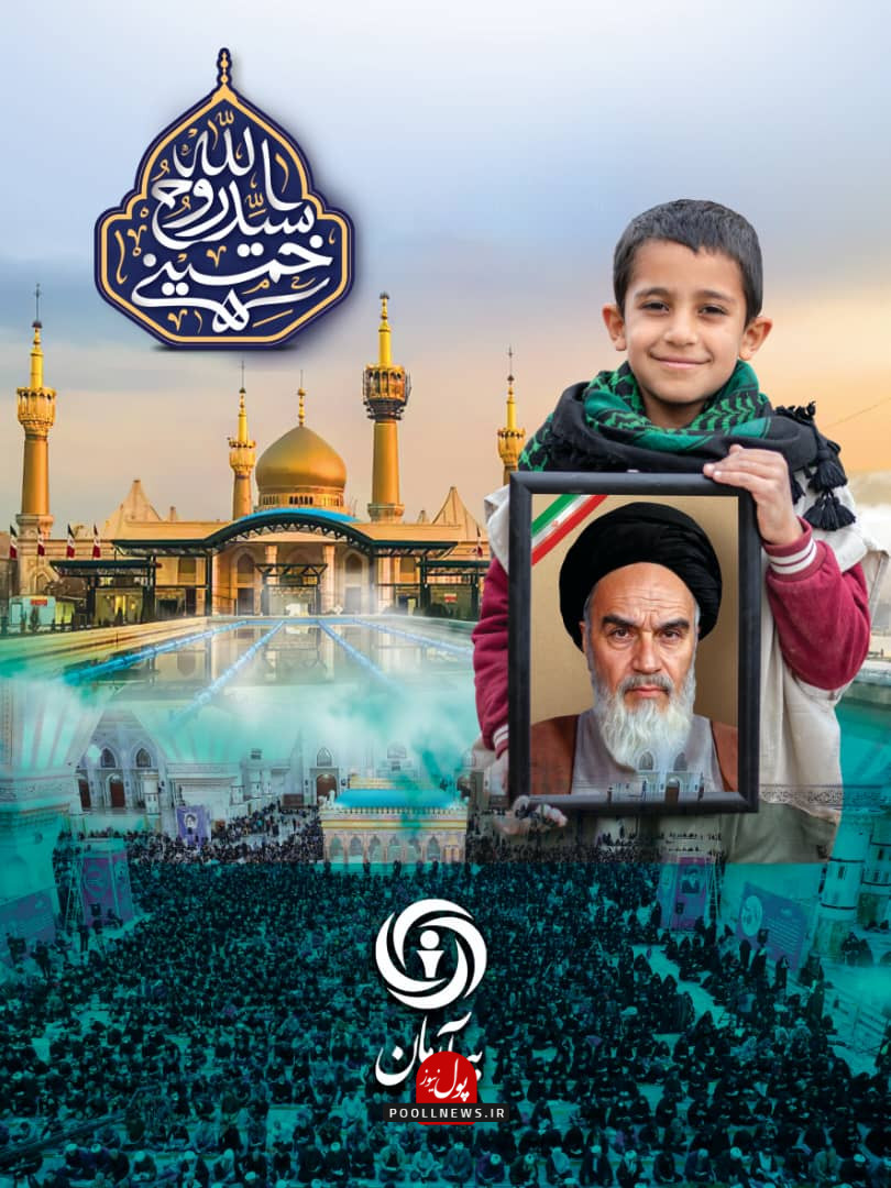 بیمه آرمان