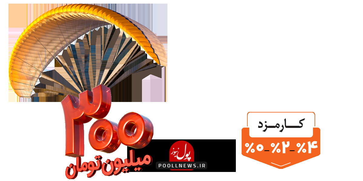 وام مهربانی