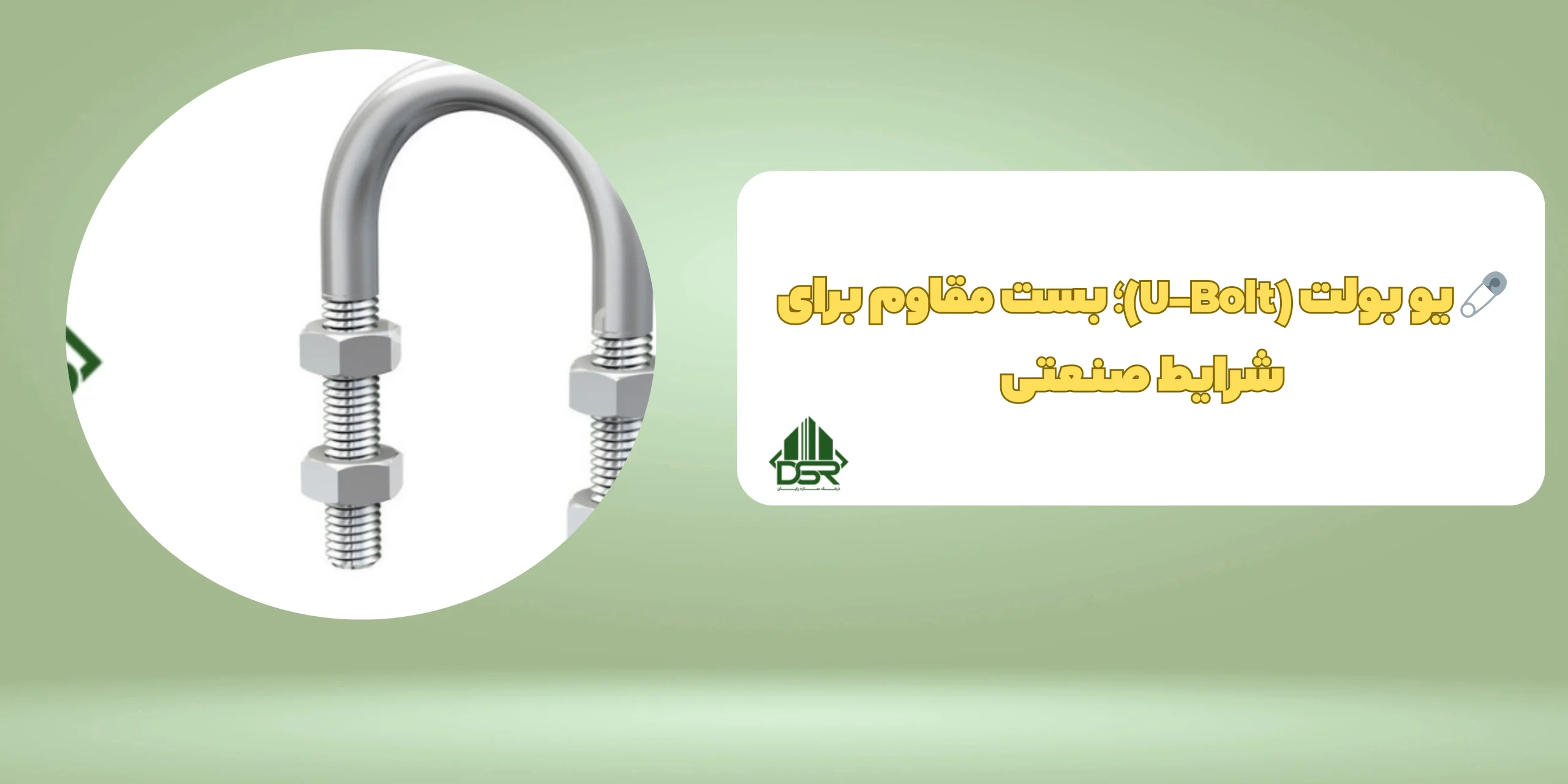 بست سوپرفیکس