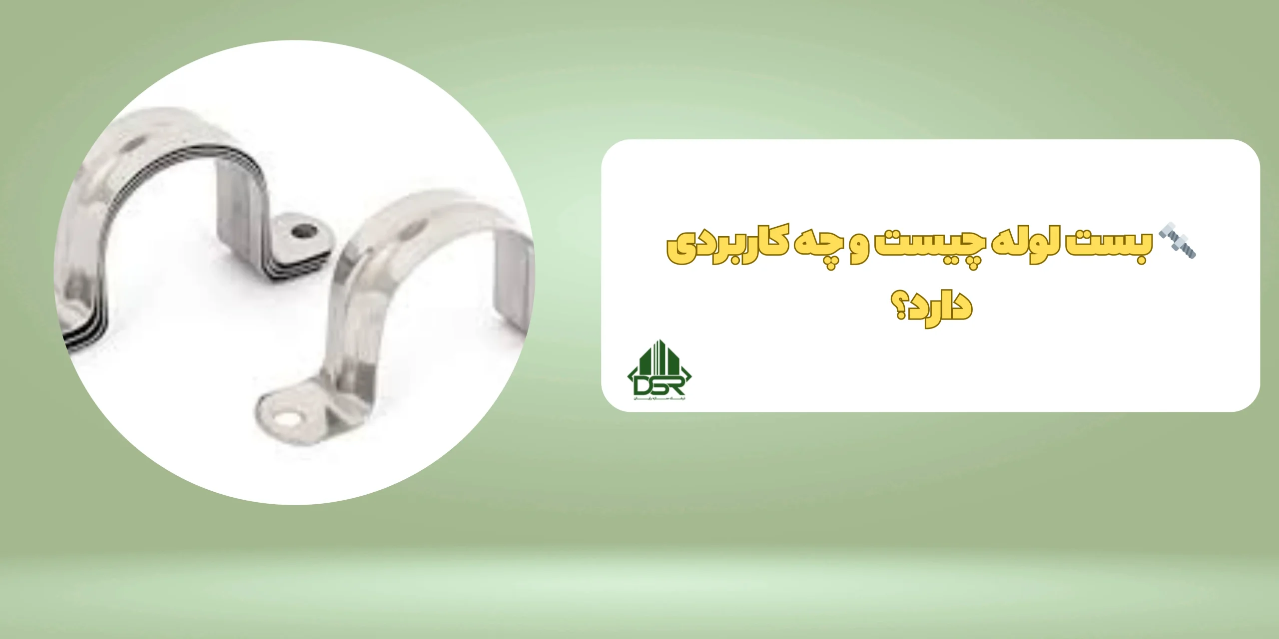 بست سوپرفیکس