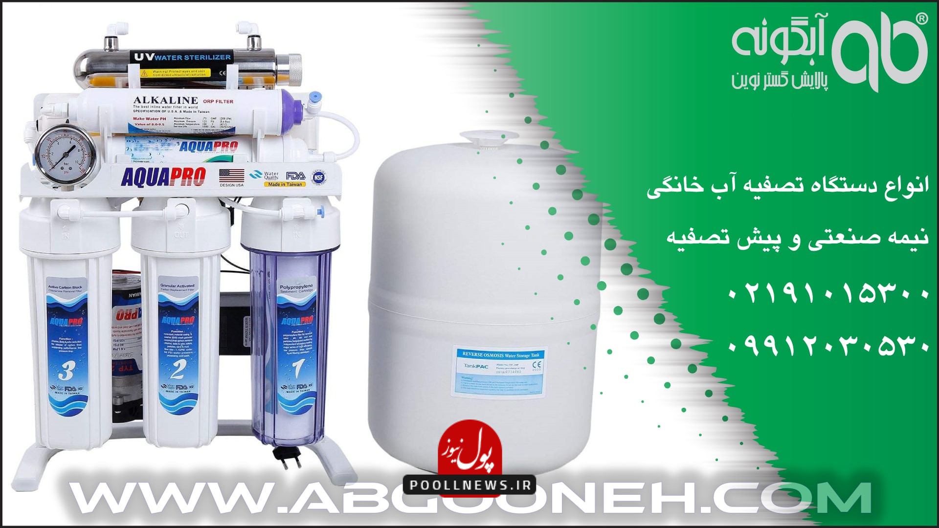 خرید دستگاه تصفیه آب خانگی