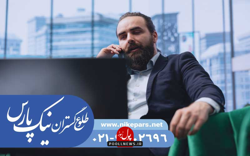 تأمین مهندس در رتبه‌بندی شرکت‌ها نیک پارس