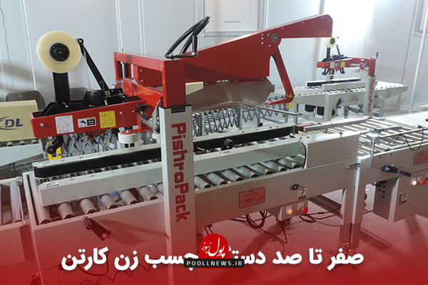 کارتن چسب زن