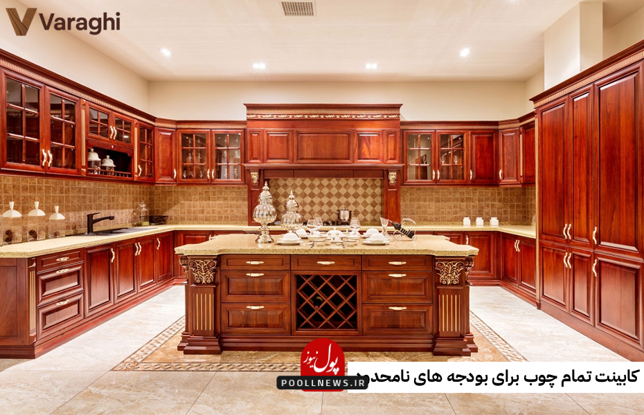 کابینت لوکس تمام چوب