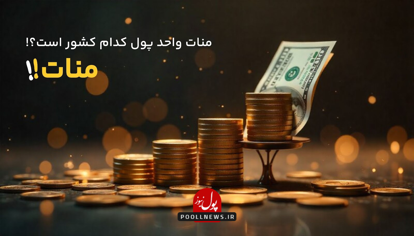 منات آذربایجان (AZN)