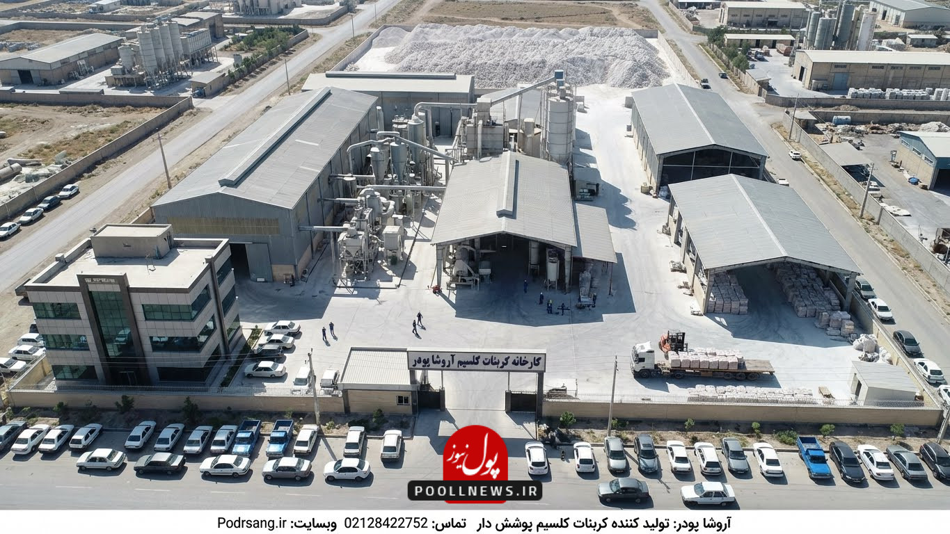 کارخانه ی کربنات کلسیم کوتد