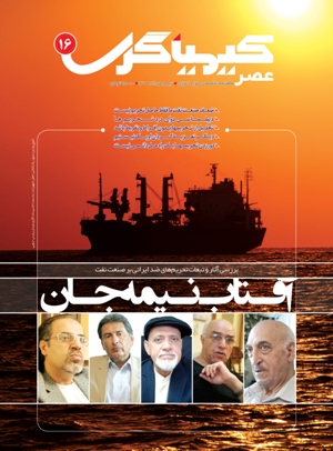  تحريم نفتي ايران 