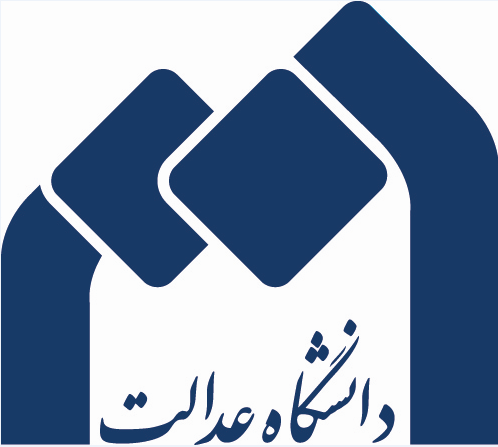 پذيرش مقاله دانشجوي دانشگاه عدالت در كنفرانس دانشگاه ميزوري آمريكا