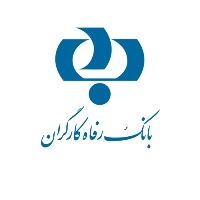 گسترش روابط کارگزاری بانک رفاه با بانک های خارجی