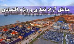 بزرگترین منطقه آزاد جهان بزرگتر شد بزرگترین منطقه آزاد جهان بزرگتر شد