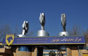 ارتقاء و توليد نسل جديد موتورهای توربوشار و تنفس طبیعی ملي