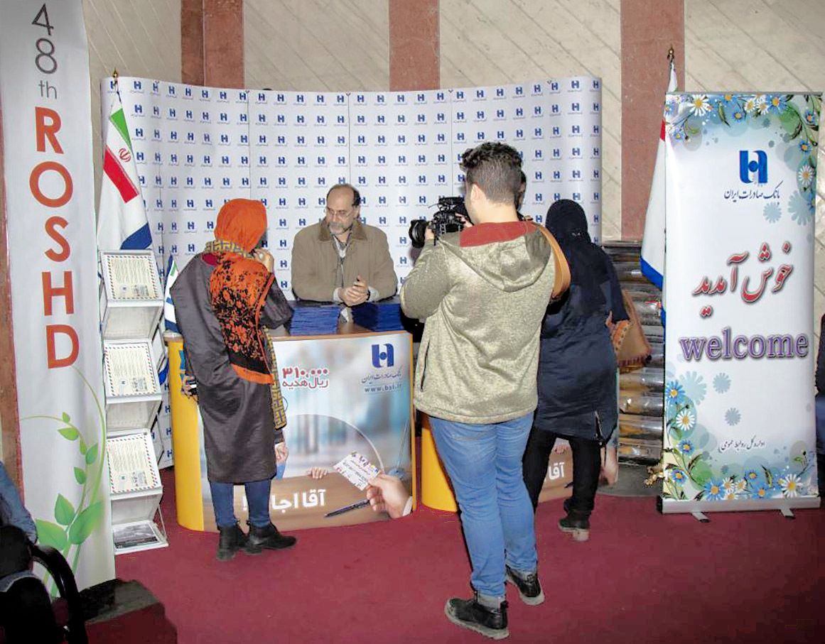 پیشتازی بانک صادرات در عمل به مسئولیت های اجتماعی