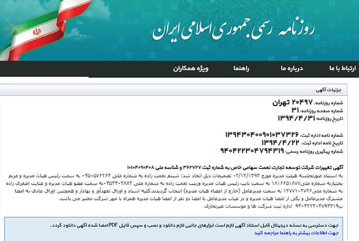 خانم ژن خوب میلیاردر شما با جان بیماران بازی کردید! خانم ژن خوب میلیاردر شما با جان بیماران بازی کردید!