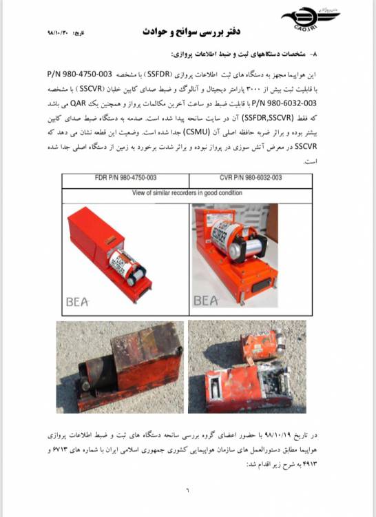 گزارش بررسی سقوط هواپیمای اوکراینی منتشر شد +سند