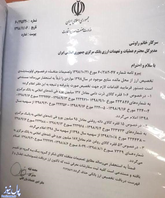 حذف شکر از لیست ارز ۴۲۰۰ تومانی/ گرانی در یک قدمی دانه های سفید