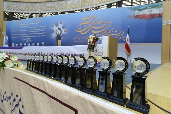 انتشار فراخوان نهمین جشنواره ملی فاوا