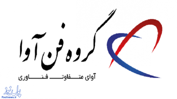 «فن آوا» از سرمایه گذاری ها فارغ شد