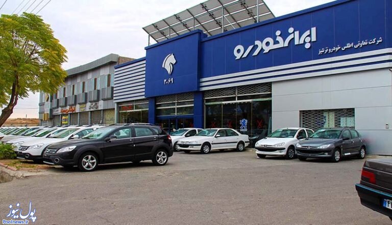 خدمات فروش ایران خودرو از فردا غیرحضوری ارایه می‌شود