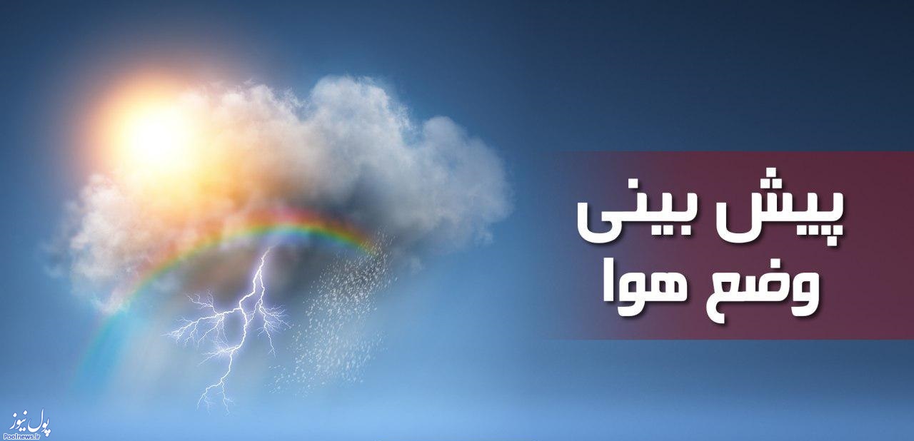 افزایش نسبی دما در بیشتر مناطق کشور