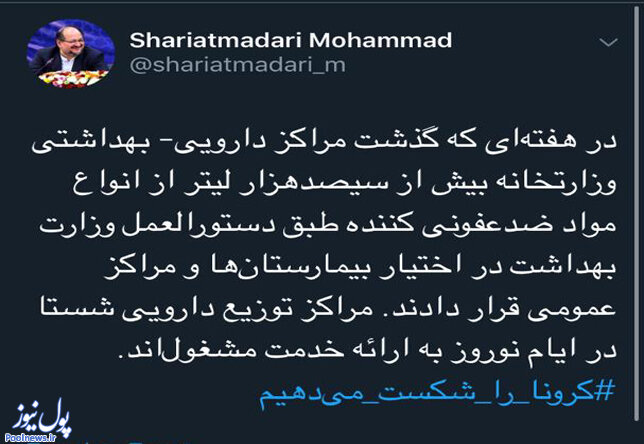 تحویل بیش از ۳۰۰ هزار لیتر مواد ضدعفونی به بیمارستان‌ها