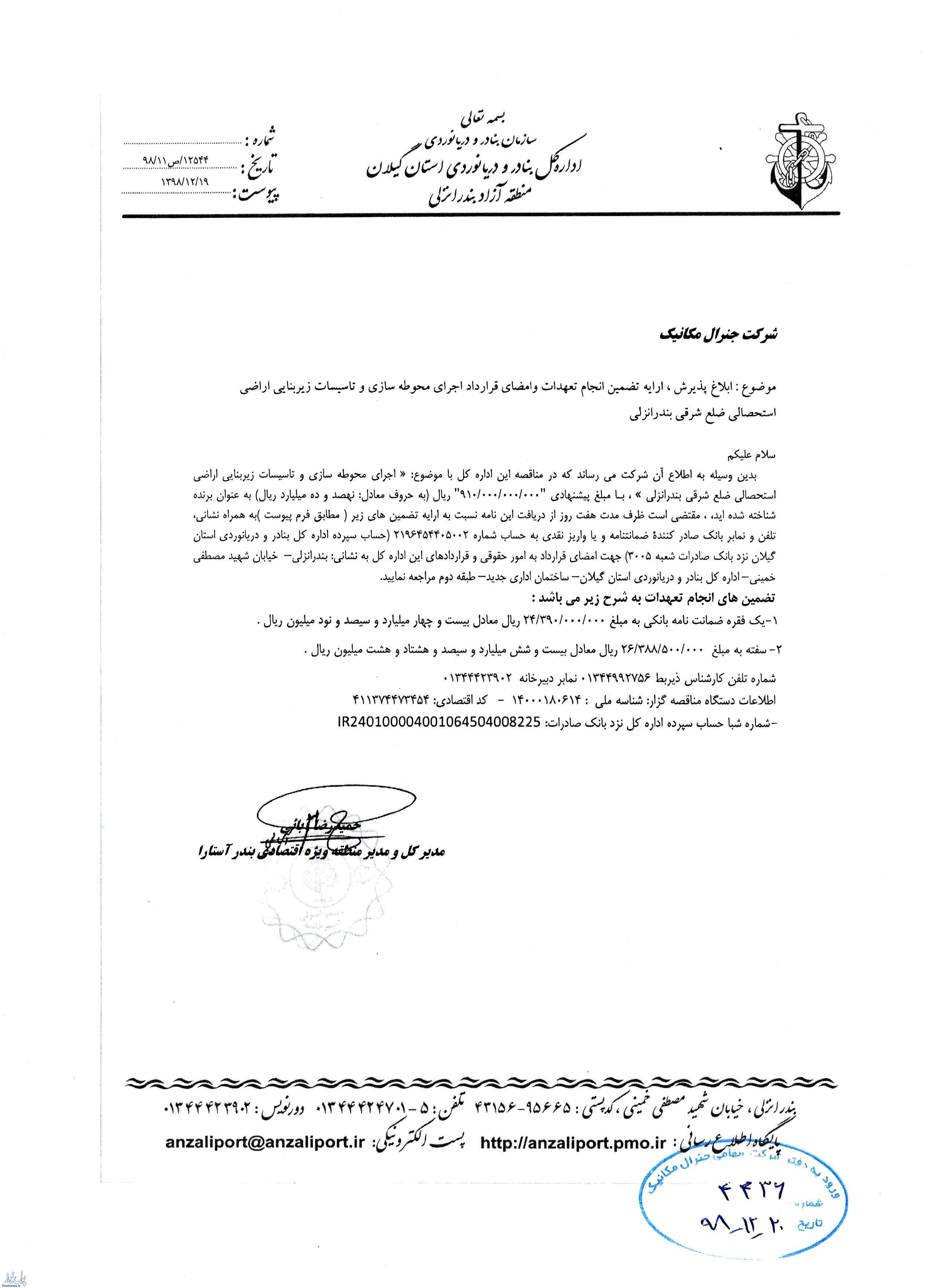 «رنیک» برنده شد