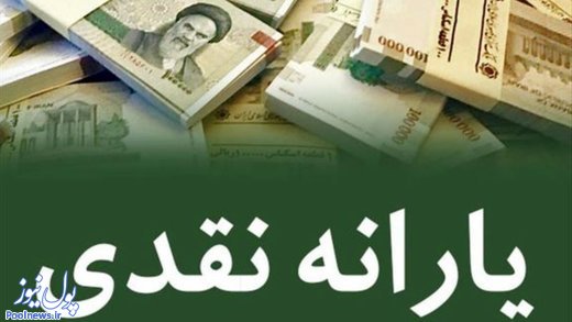 دولت مجوز افزایش یارانه خانوارها را با توجه به شیوع کرونا صادر کند