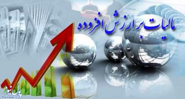 چه دستگاه هایی از پرداخت مالیات فرار می کنند؟