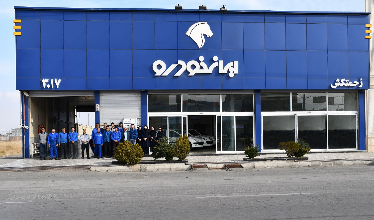 رتبه ممتاز نمایندگی 3017 ایران‌خودرو در ارائه خدمات پس از فروش
