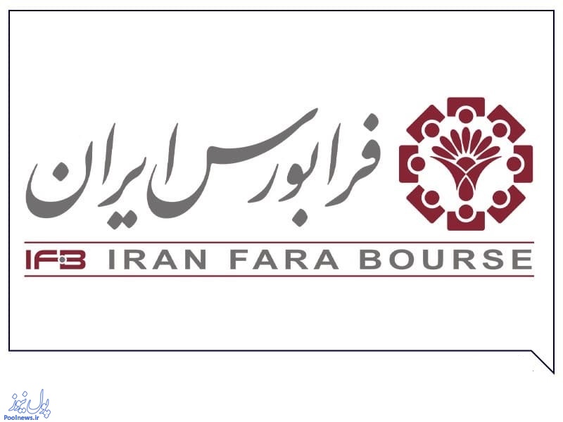 حضور واحد‌های صنایع کوچک و متوسط در تابلوی معاملاتی SME فرابورس