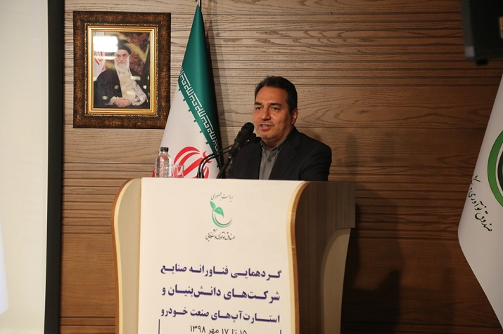 همکاری مشترک ایران خودرو با استارت‌آپ‌ها و شركت‌های دانش بنیان