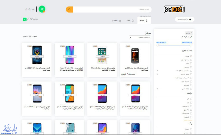 علت؛ افزایش هزینه رجیستری گوشی تلفن همراه / آقای وزیر موضع خود را توئیت فرمایید!