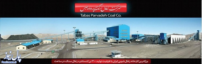 «کپرور» کم نیاورد