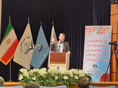 بانک رفاه حامی مالی همایش فن بازار ملی سلامت