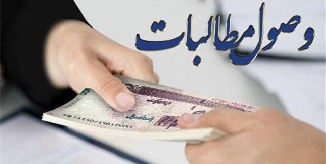رشد 146 درصدی وصول مطالبات معوق بانک‌ها از سوی سازمان ثبت اسناد و املاک کشور