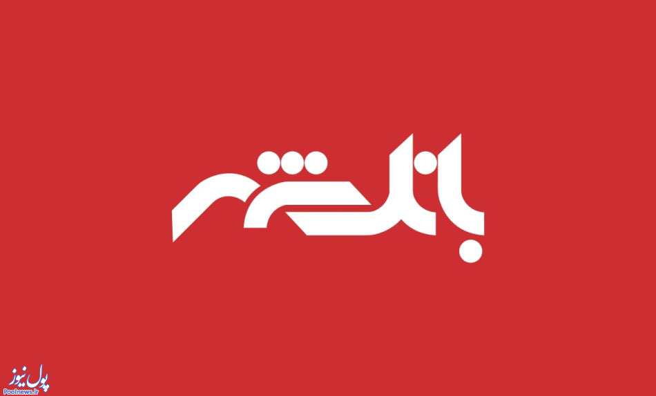 غوطه‌وری «بانک شهر» در زیان