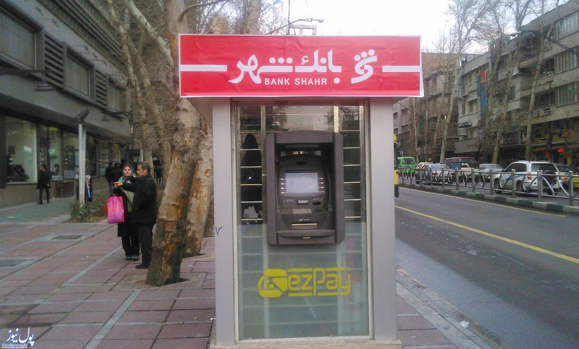 غوطه‌وری «بانک شهر» در زیان