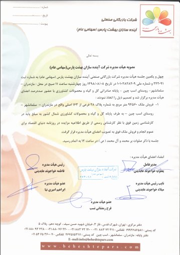 تکرار جریان زیان در «آینده» بدون ثبت درآمد