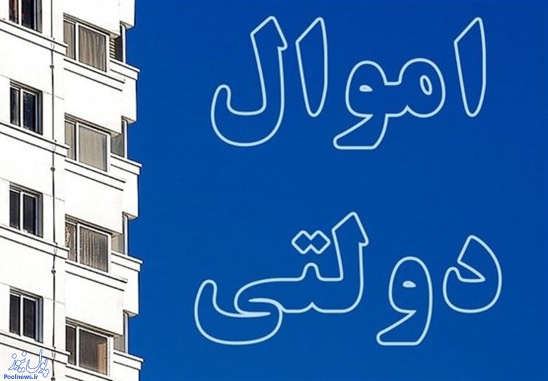 چرا دولت از ظرفیت دارایی ۱۸۰۰۰هزار میلیاردی‌اش استفاده نمی‌کند؟