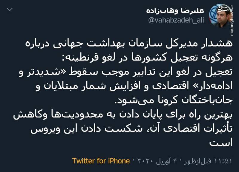 هشدار سازمان جهانی بهداشت به کشورها؛ قرنطینه را لغو نکنید