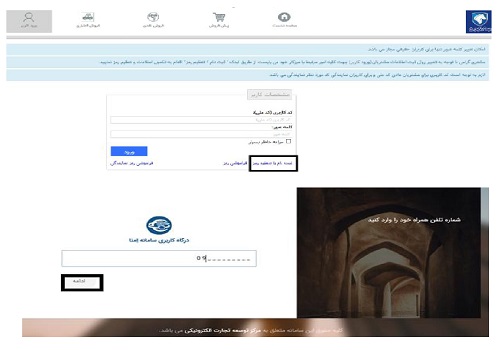 نحوه ثبتنام در سایت ایران خودرو تغییر یافت نحوه ثبتنام در سایت ایران خودرو تغییر یافت