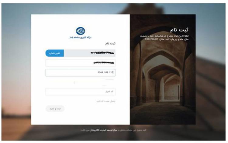 نحوه ثبتنام در سایت ایران خودرو تغییر یافت نحوه ثبتنام در سایت ایران خودرو تغییر یافت