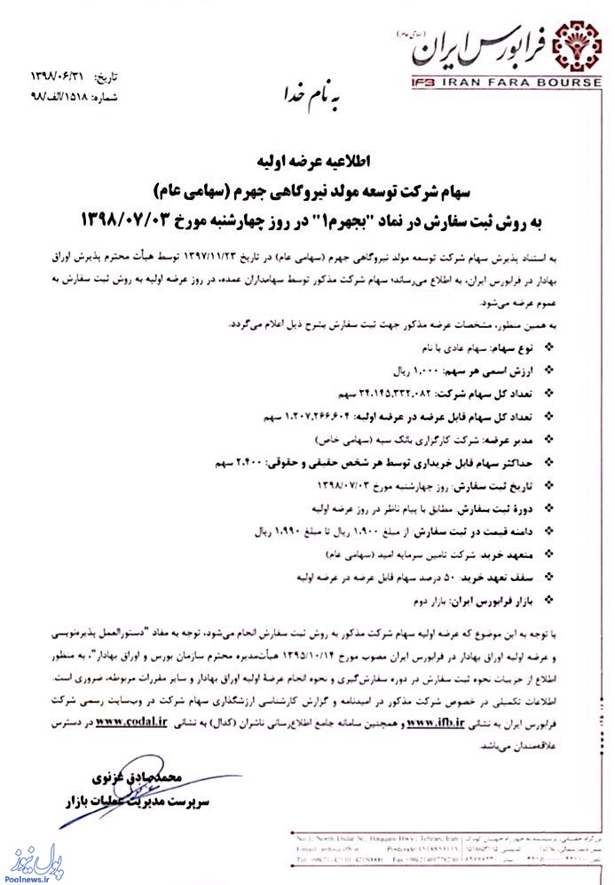 از رکوردهای جابه جا شده تا سود 240 درصدی
