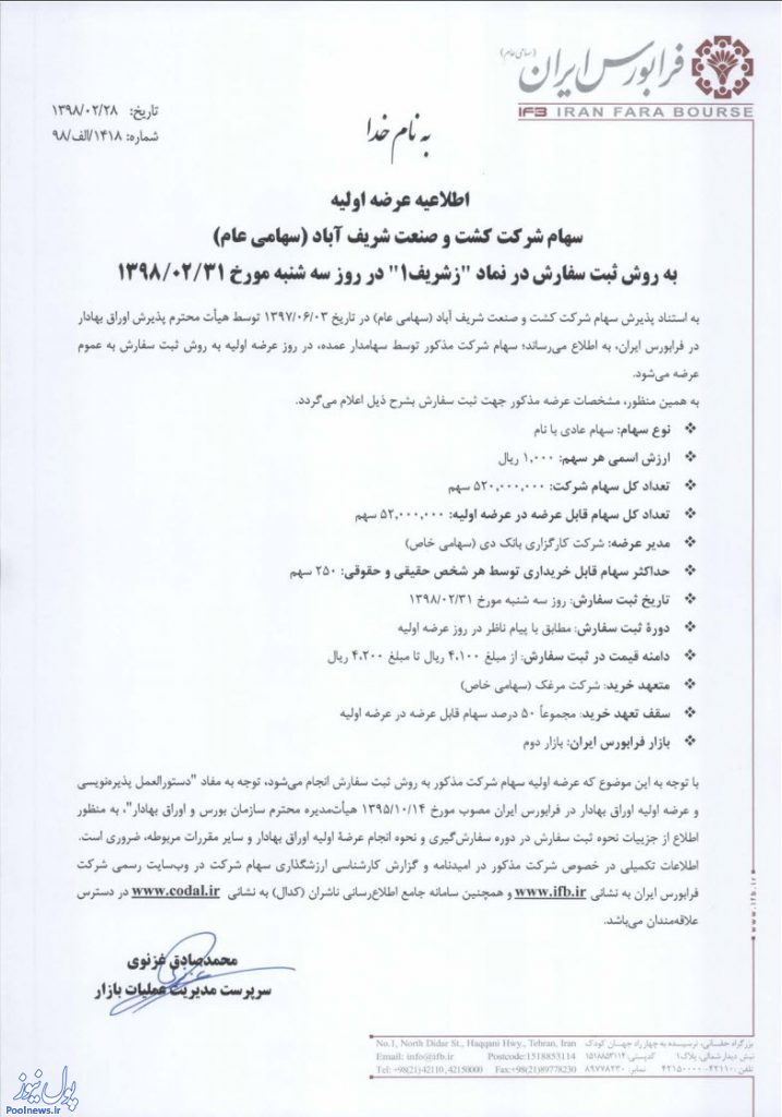 زشزیف