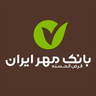 برنامه پرداخت حداقل ۳ میلیون فقره وام قرض الحسنه در سال ۱۳۹۹