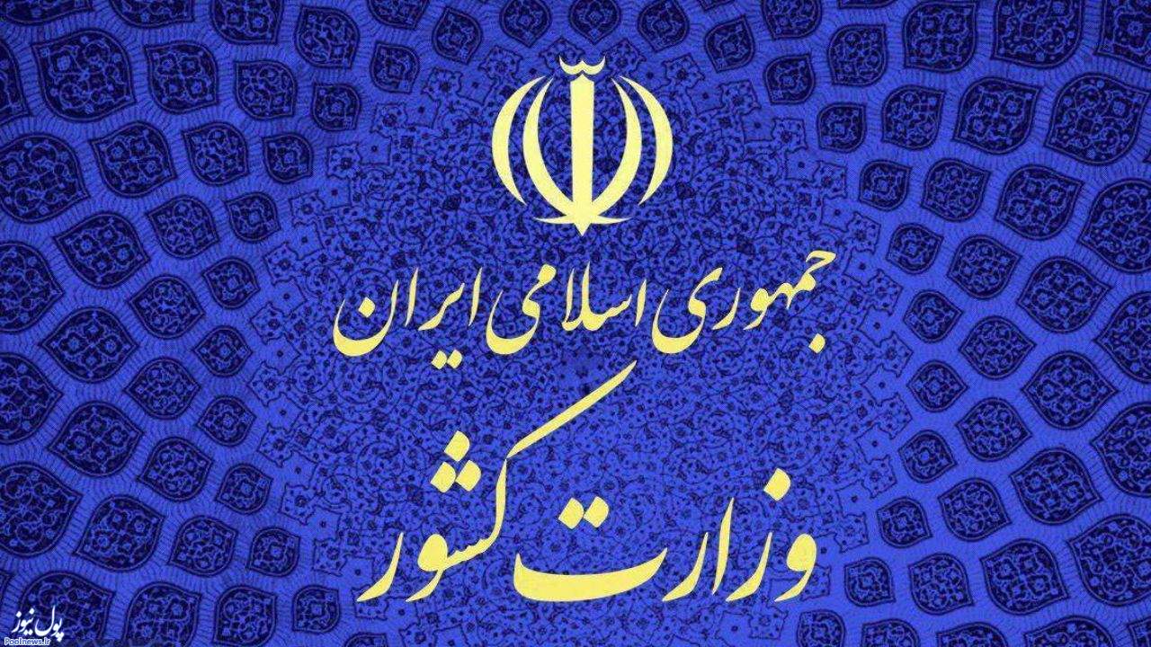 طرح فاصله‌گذاری اجتماعی از ۸ تا ۱۵ فروردین ماه اجرا می‌شود