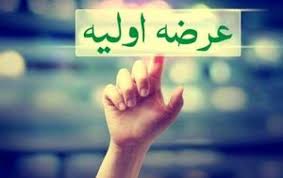 شرکت ۱۰۳.۷ میلیاردی آماده عرضه اولیه سهام شد